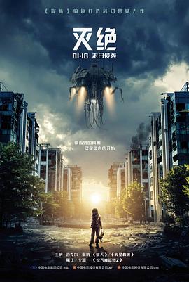 铁轨上的钢琴 电影海报