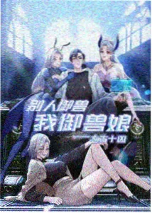 妖怪便利店 番剧封面
